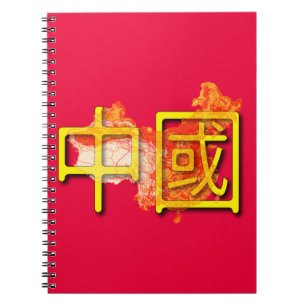 China Spiral Notebook