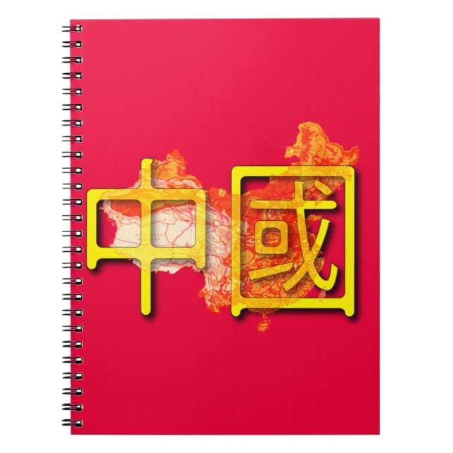 China Spiral Notebook (Front)
