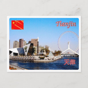 China - Tanjiin - Postcard