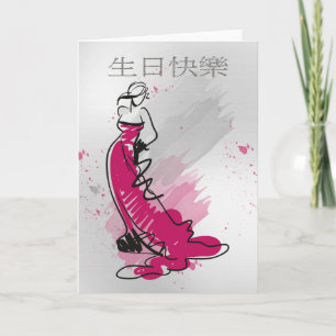 Chinease Birthday Greeting With Female In A Stylis Card