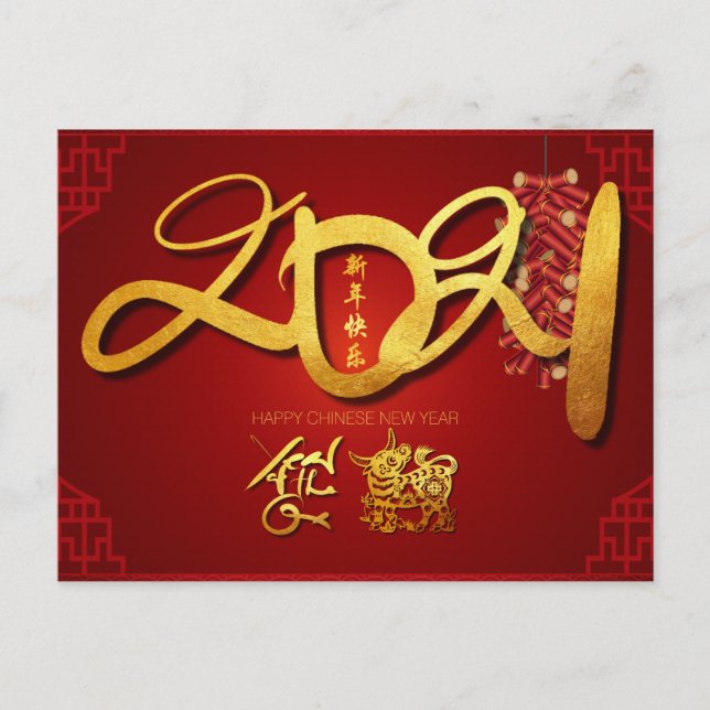 Chines Ox New Year 2021 Firecrackers Card (Front)