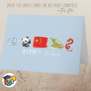 Chinese 生日快乐 Card, Happy Birthday Card in Chinese