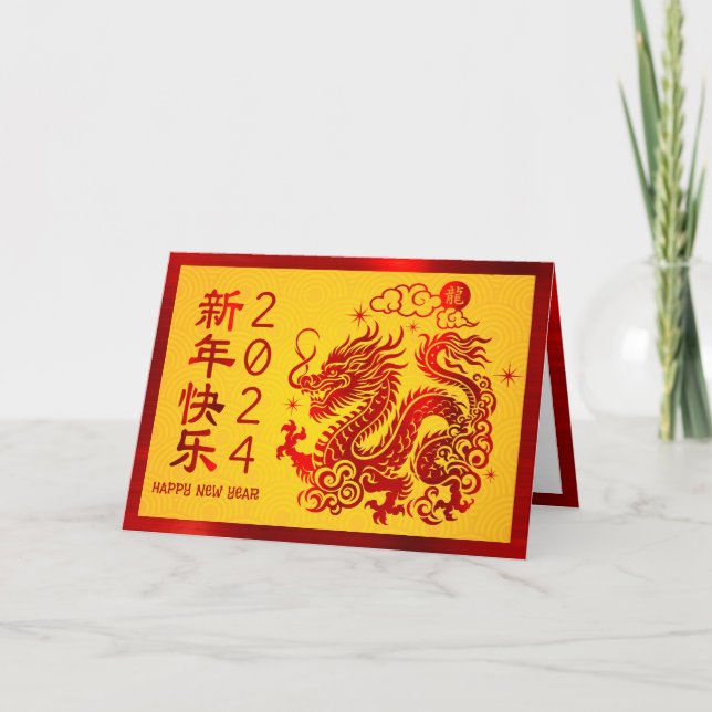 Chinese 2024 Lunar New Year Dragon Red Foil Yellow Holiday Card (Front)