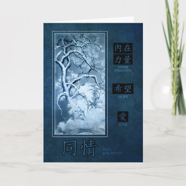 Chinese and English Sympathy Vintage Plum Blossoms Card (Front)