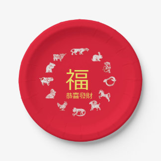 Chinese Animal Zodiac Lunar New Year Paper Plates