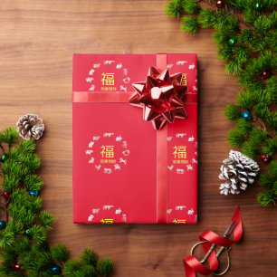 Chinese Animal Zodiac New Year Wrapping Paper