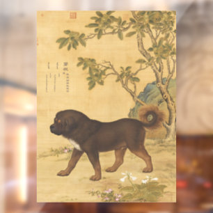 Chinese Art 1747 The Dog  & Flowers  &Tree Pattern