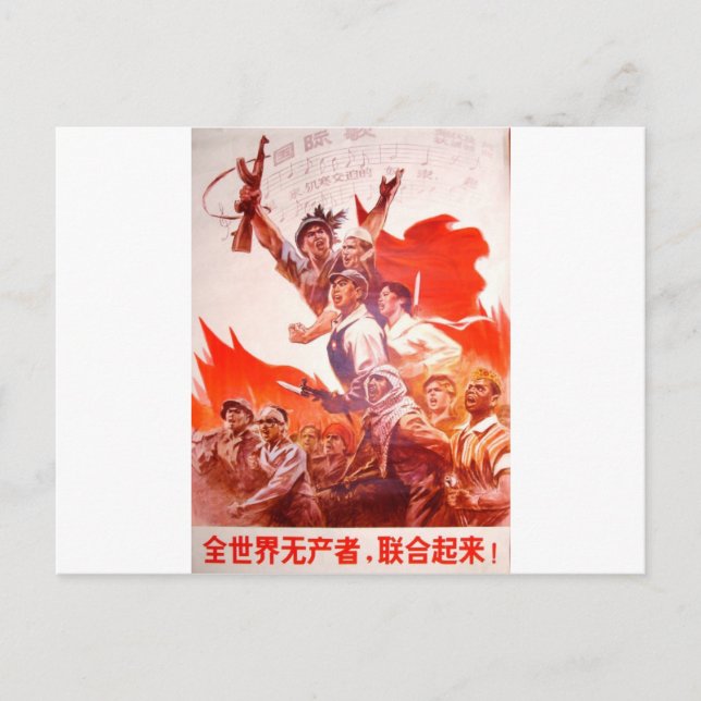 Chinese Art Poster Postcard (Front)