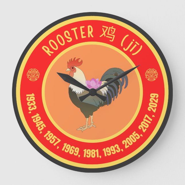 Chinese Astrology Rooster sign Large Clock (Front)