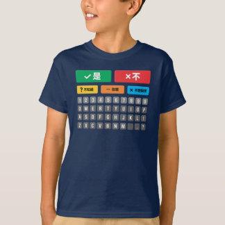 Chinese Autism AAC PECS Pointing Communication 05 T-Shirt