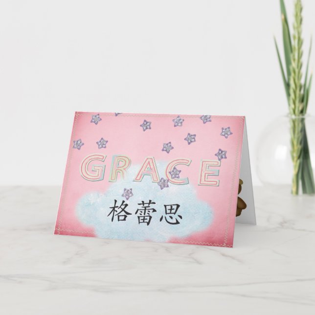 Chinese Baby Grace Card (Front)
