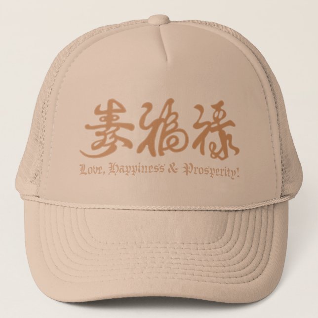 Chinese Beige/tan lettering! Trucker Hat (Front)