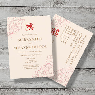 Chinese Bilingual Elegant Peonies Wedding Invitation