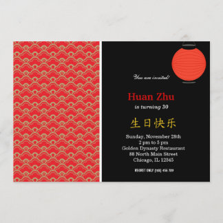 Chinese Birthday pattern Invitation