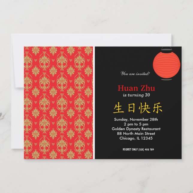 Chinese Birthday theme Invitation (Front)