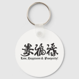 Chinese Black Lettering! Key Ring