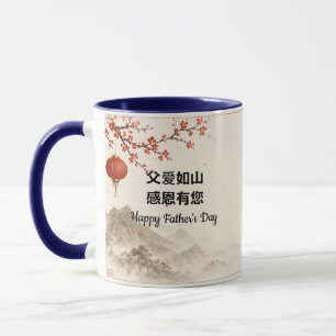 Chinese Blossom Dad Mug