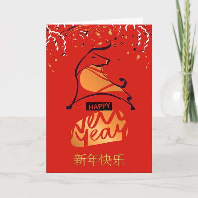 Chinese Business New Year | 2021 Year of the OX Holiday Card (Front)