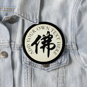 Chinese Caligraphy - Buddha 1 10 Cm Round Badge