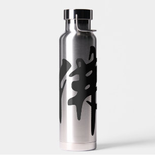 Chinese Caligraphy - Buddha 1 Water Bottle