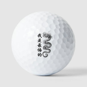 Chinese Calligraphy dragon Design “I’m the Best”  Golf Balls