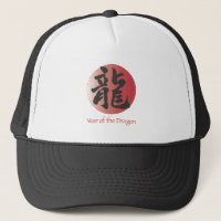 Chinese Calligraphy for Dragon on Red Ball