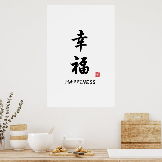 Chinese Calligraphy Happiness Print (Kitchen)