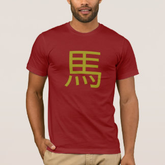 chinese calligraphy: horse T-Shirt