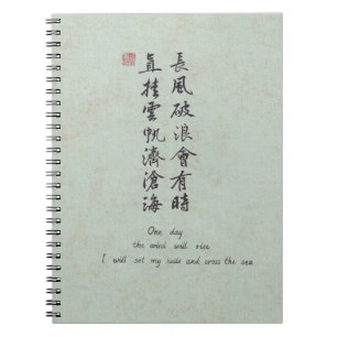 Chinese Calligraphy Inspirational Quote Journal