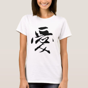 Chinese Calligraphy-Love-#001-1- T-Shirt