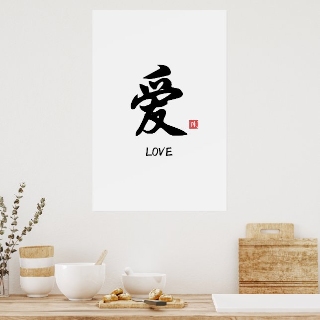 Chinese Calligraphy Love Print (Kitchen)