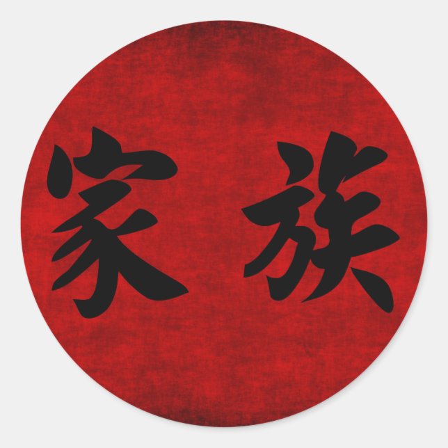 Chinese Calligraphy Symbol for Family in Red Classic Round Sticker (Front)