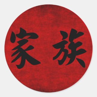 Chinese Calligraphy Symbol for Family in Red Classic Round Sticker