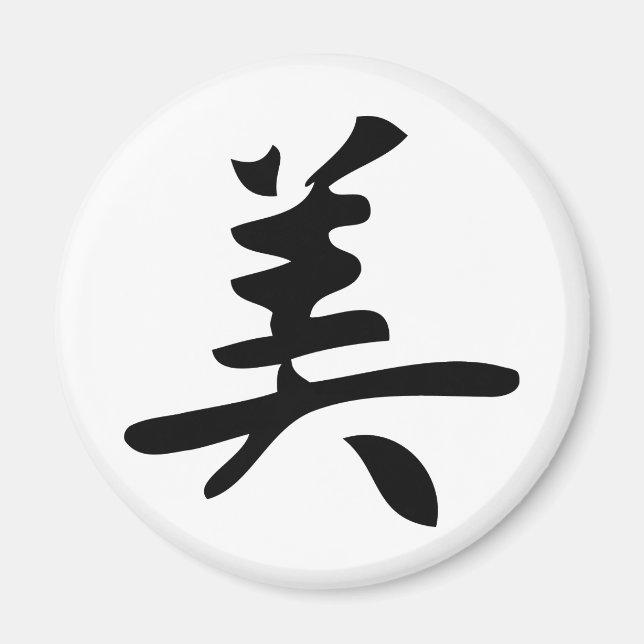 chinese character beauty magnet (Front)