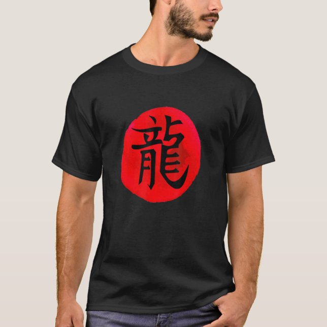 Chinese Character Dragon Funny Dragon Calligraphy  T-Shirt (Front)