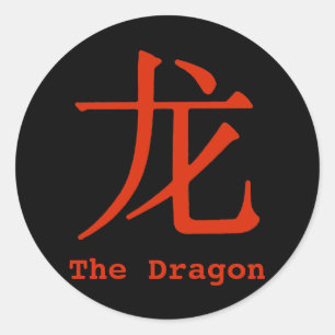 Chinese Character for Dragon Classic Round Sticker