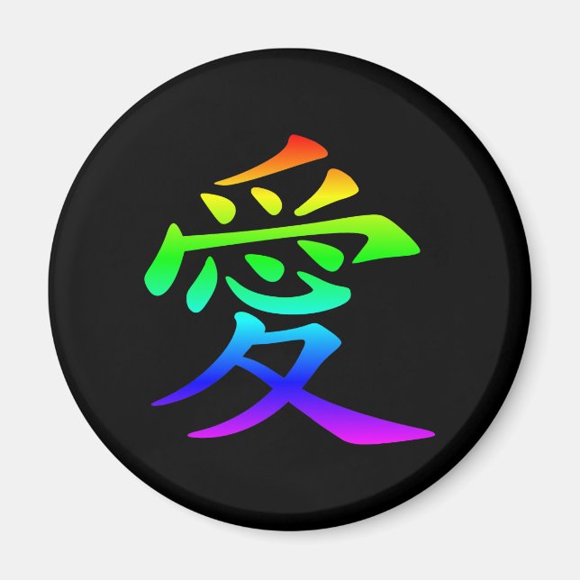 Chinese Character for Love Magnet (Front)