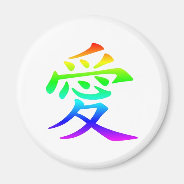 Chinese Character for Love Magnet (Front)