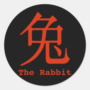 Chinese Character for Rabbit Classic Round Sticker
