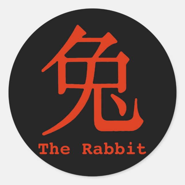 Chinese Character for Rabbit Classic Round Sticker (Front)