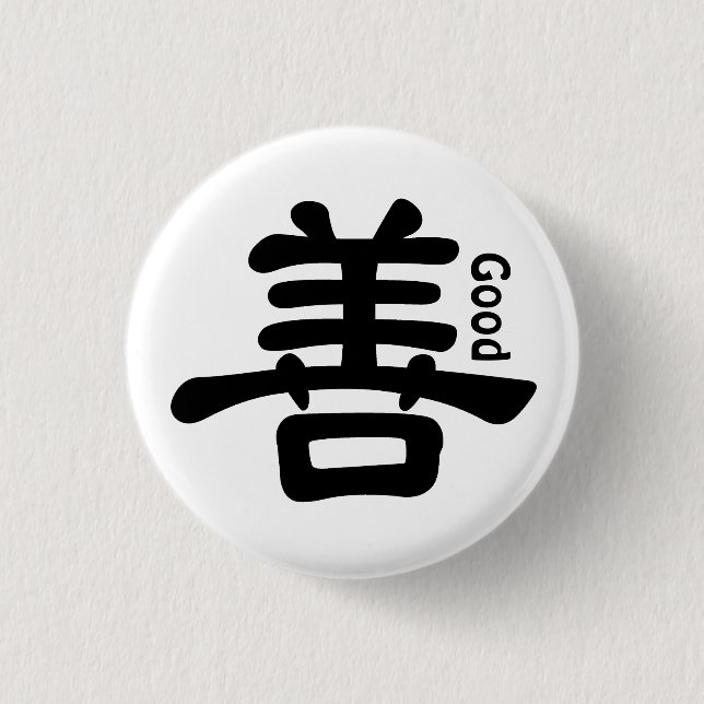 Chinese character "good" button (Front)