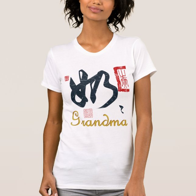 Chinese Character Grandma T-Shirt (Front)