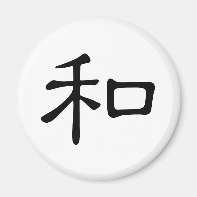 Chinese Character : he2, Meaning: peace, kind, sum Magnet (Front)