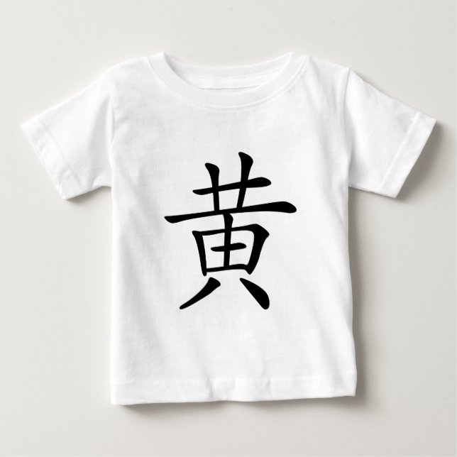 Chinese Character : huang, Meaning: yellow Baby T-Shirt (Front)