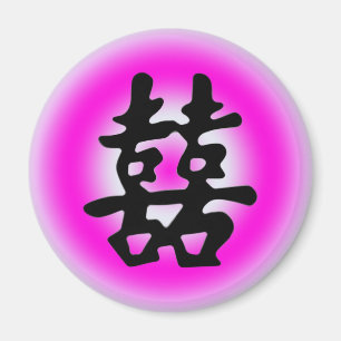 Chinese Character 'JOY' Magnet