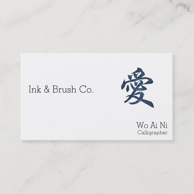 Chinese Character "Love" Business Card (Front)