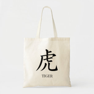 Chinese Character Tiger Customise Colour Tote Bag