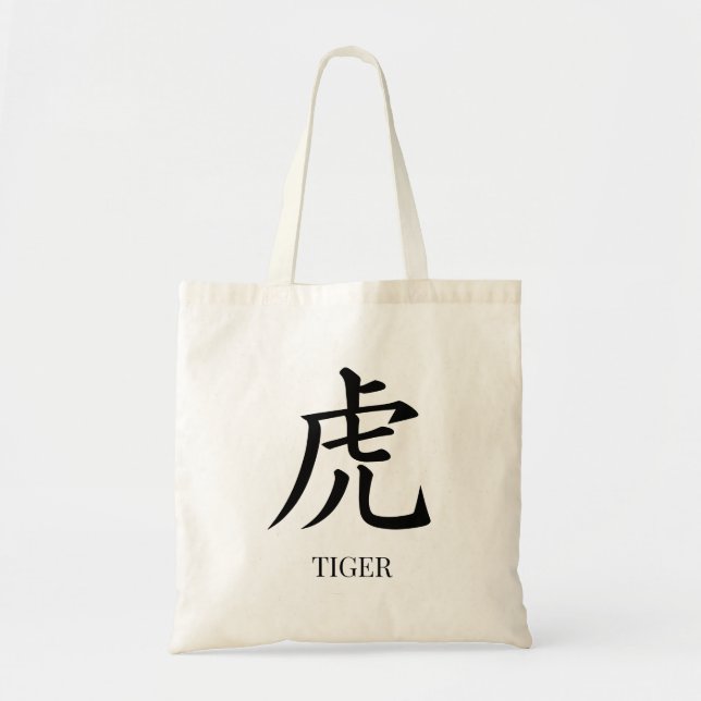 Chinese Character Tiger Customise Colour  Tote Bag (Front)
