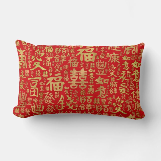 Chinese characters - Lucky Symbols Pattern Lumbar Cushion (Front)