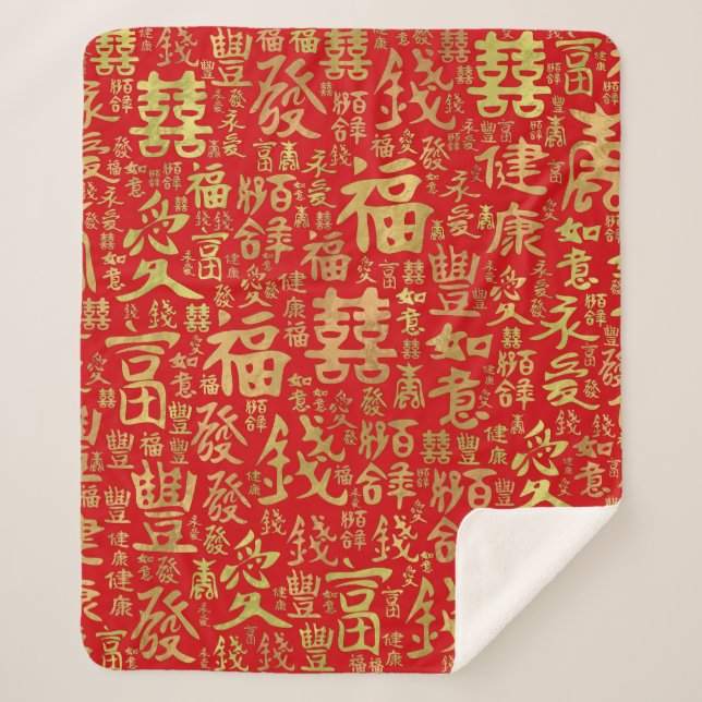 Chinese characters - Lucky Symbols Pattern Sherpa Blanket (Front)